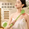 Tabla de masaje de silicona para golpeteo de meridianos, diseñada específicamente para masajes de hombro, cuello, pierna y espalda, una herramienta de bienestar de la medicina tradicional china
