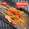 Rodajas Pequeñas de Hígado Hemeng 150g Brochetas para Hot Pot Ingredientes al por Mayor Pollo Picante Marinado Mollejas Productos Semi-terminados Cadena de Suministro