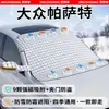 Parasol Volkswagen para parabrisas delantero, anticongelante, anticongelación, funda para nieve, media cubierta magnética engrosada para invierno