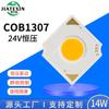 Fuente de luz COB de 14W voltaje constante 1307 perlas de lámpara 14W RA90 atenuación inteligente color voltaje constante DC24V perlas de lámpara COB monocromáticas