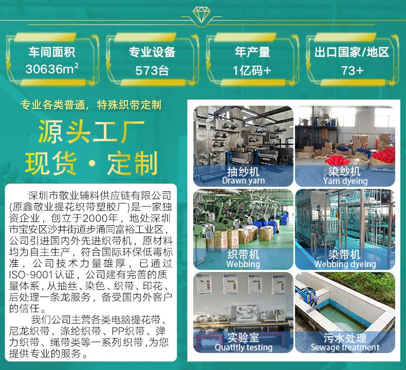 提花织带