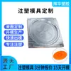 Personalización de Moldes Molde para Frisbee de Perro Desarrollo y Diseño de Moldes de Inyección Fabricante de Moldes de Plástico Personalización