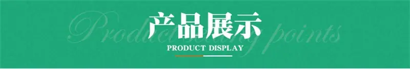 产品展示