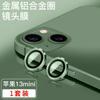 Adecuado para Película de Lente Apple 16, iPhone 17 Pro Max Metal Ojo de Águila 15 Película Protectora de Cámara Localizador