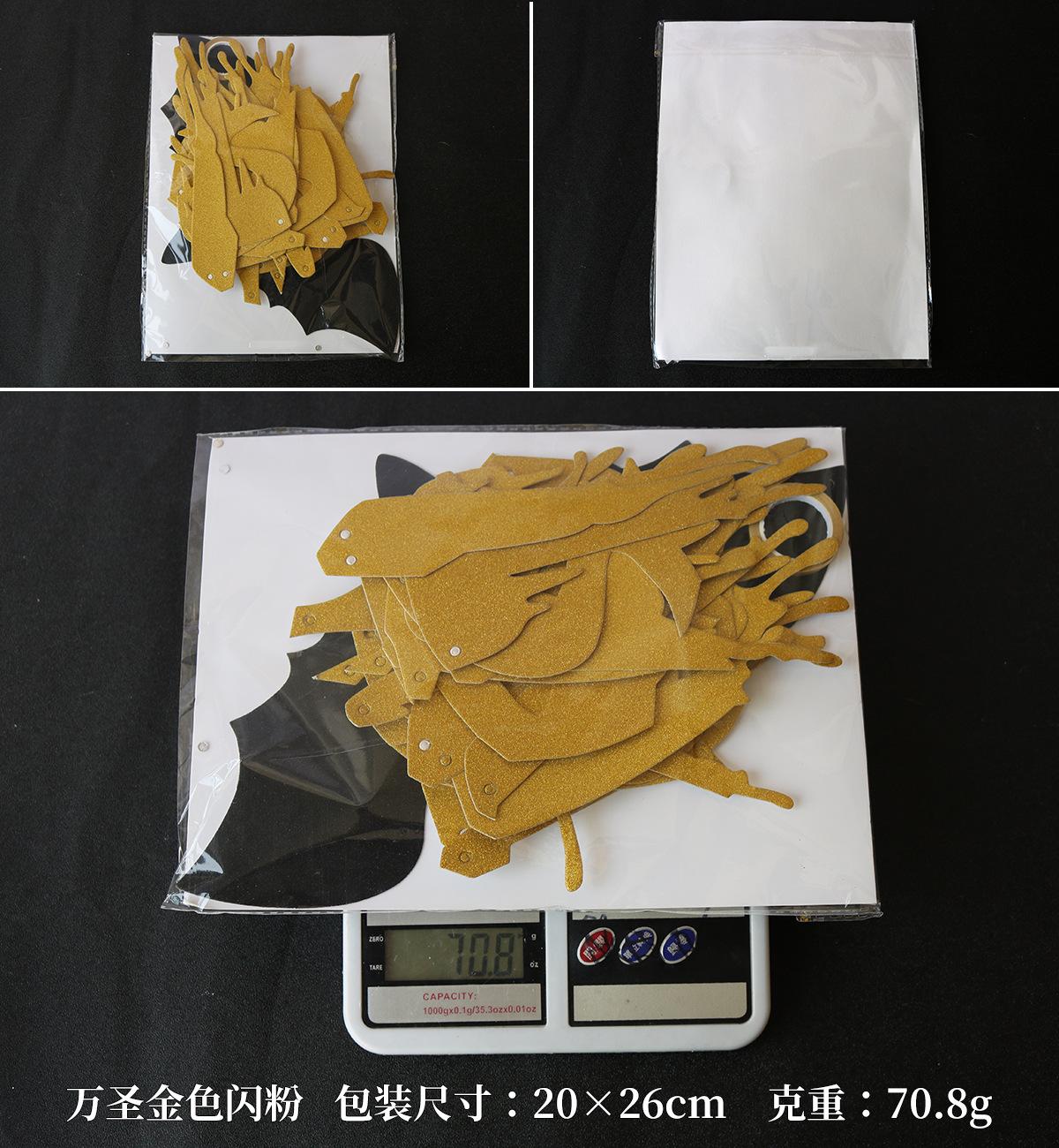 金色闪粉