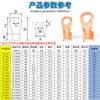 OT nariz abierta OT-100A cobre puro T3 nuevo material tira de cobre cableado nariz de cobre conector de cobre terminal de ojal para cable