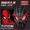 Casco Eléctrico con Luz Parpadeante Sensible al Tacto de Spider-Man Transfronterizo Máscara Luminosa Casco de Cosplay Máscara Facial Juguete para Niños Regalo