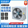 Ventilador axial de pared cuadrado 220v ventilador de pared industrial de flujo axial a prueba de lluvia con rejilla de ventilación de pared