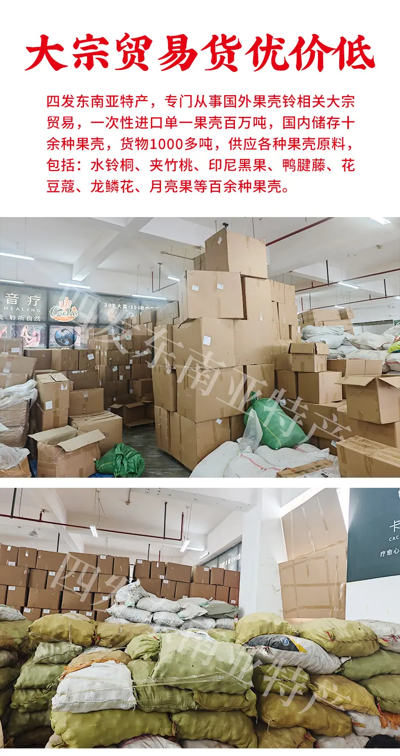 果壳原材料_03.jpg