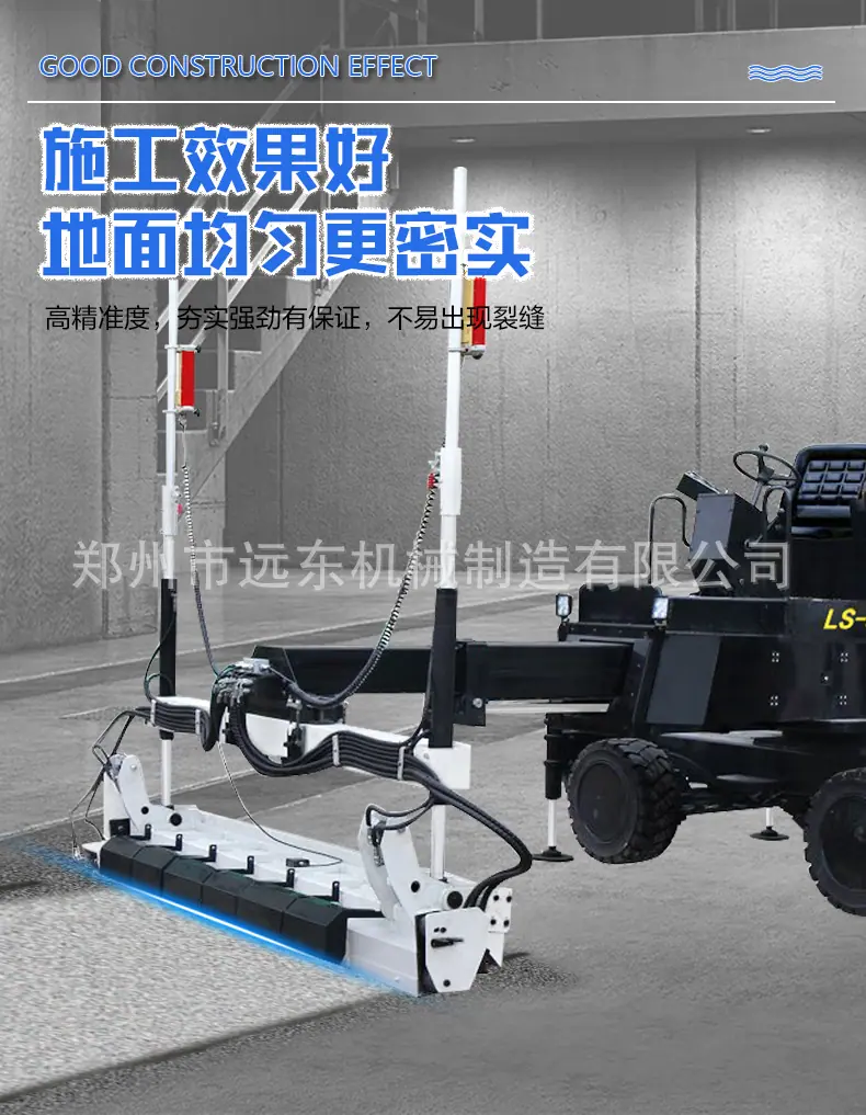 激光整平机_05.jpg
