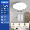 Luz LED controlada por som, luz de teto para corredor, luz de radar de engenharia, luz com sensor de corpo humano infravermelho controlada por som e luz para corredores e escadas