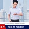 Camisa de manga corta larga de fibra de bambú para hombre, traje profesional de verano, ropa de trabajo de ventas en tienda 4s, camisa formal con logotipo bordado
