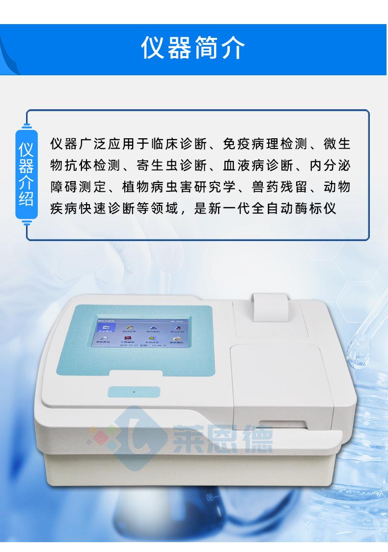 酶标仪1-_02