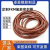 Junta tórica grande de caucho fluorado Junta tórica Ding Qing Soporte de junta tórica de caucho fluorado de silicona Fabricantes al por mayor al por mayor