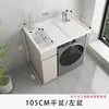 Gabinete de lavandería de aluminio tipo panal, gabinete complementario para lavadora de balcón, combinación de lavabo integrado con tabla de lavar, gabinete de baño