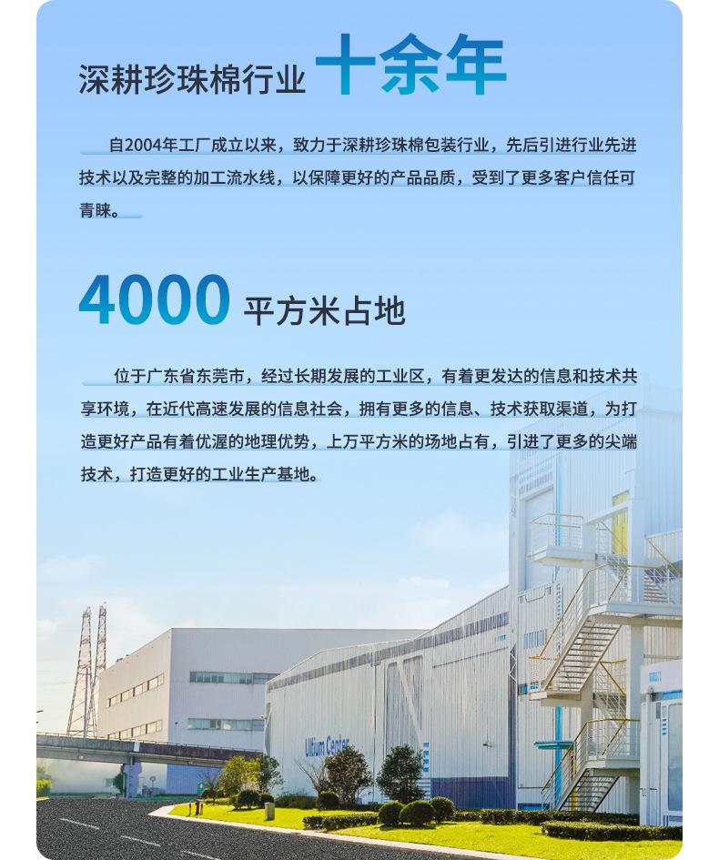 珍珠棉详情_09.jpg