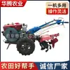 Tractor de Mano Tipo Exportación con Varias Herramientas, Máquina Excavadora de Zanjas, Rotocultivador de Mano, Microcultivador E18