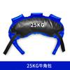 Saco de chifre fitness aumento muscular equipamento de suporte de peso saco de luta saco de areia educação privada agachamento treinamento físico saco de areia equipamento de perda de peso