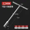 6-19 mm * 14 piezas de llave de vaso hexagonal en forma de T para alargar neumáticos de coche y motocicleta traje de herramientas multifunción