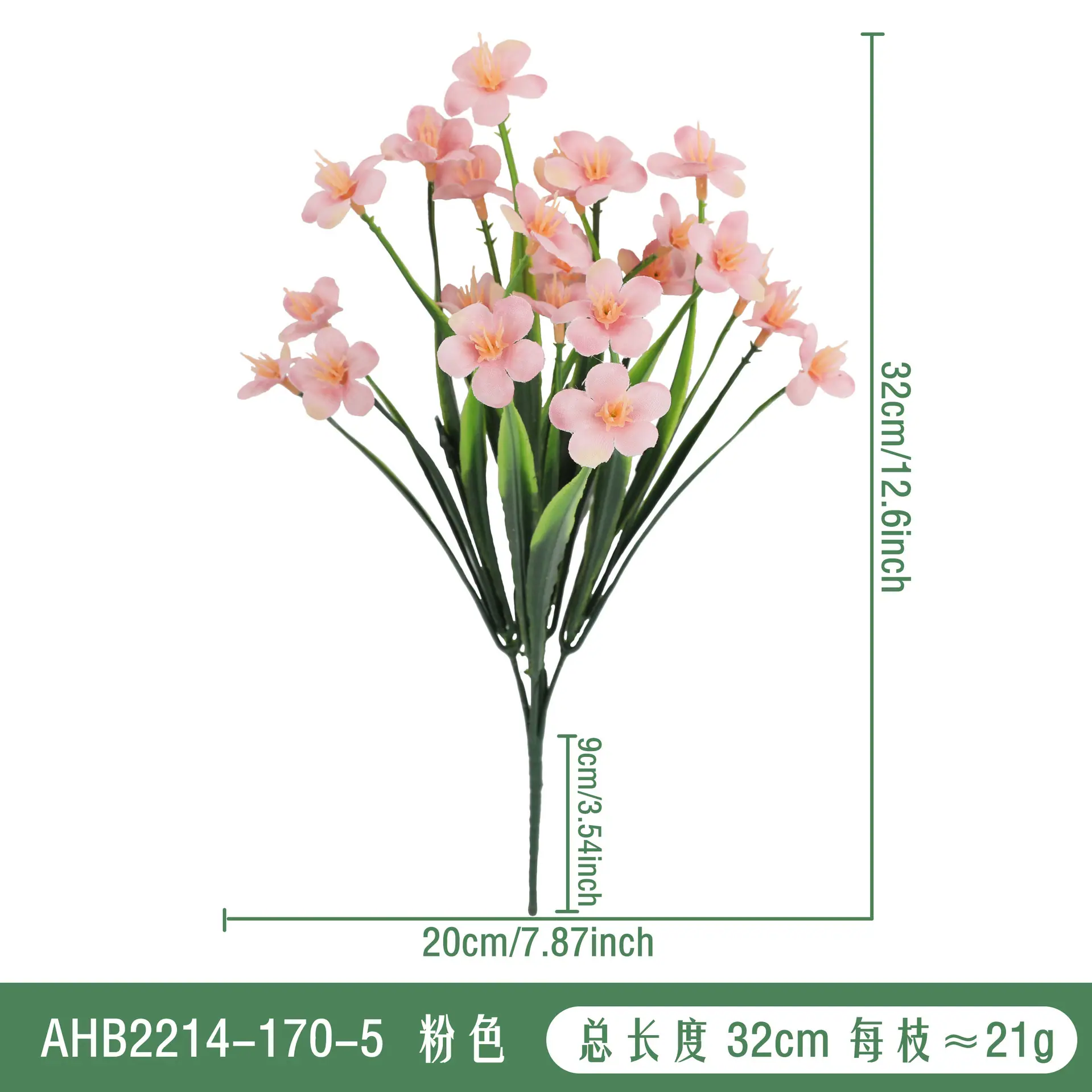 AHB2214-170-5 粉色尺寸图