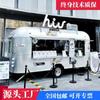 Exportação de Food Trucks Europeus e Americanos de Tração Rápida, RVs Móveis, Carros de Atração, Caminhões de Bebidas Geladas e Gourmet para Venda