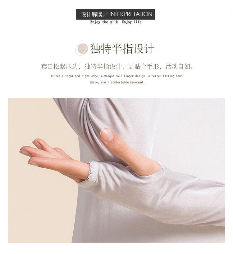 21053全真丝袖套-750_03.jpg