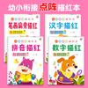 Jardim de Infância Pré-escolar Escola Secundária e Classe Grande Caracteres Digitais Pinyin Caractere Chinês Prática de Traço Copybook Dot Matrix Controle Caneta Treinamento