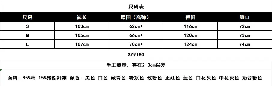 尺码表.png