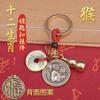 Llavero con colgante de moneda de cinco emperadores del zodiaco de chismes de latón, para bolso de hombre y mujer, con forma de llave de coche, para girar el dinero.