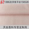Tianshu Proviscose Moda 30S*30S Tencel Viscosa Tela Marca Tela para Camisa
