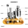 Conjunto de 10 Copos para Chicktail Pinno Transfronteiriço Aço Inoxidável Coqueteira de Cocktail Conjunto Completo para Bar Cocktail Chick Cup
