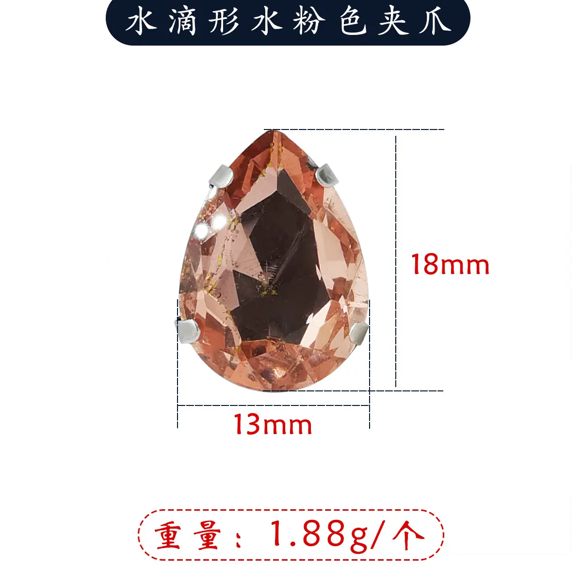 13x18水滴水粉.jpg