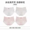 Ropa interior de seda helada para niñas Yu Zhaolin, antibacteriana, con refuerzo de algodón puro, ultrafina, refrescante, transpirable, sin pellizcar las nalgas, calzones para niñas