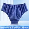 Ropa Interior Desechable para Adultos para Hombres y Mujeres Salón de Belleza Vaporizado Talla Grande Papel No Tejido Pantalones Cortos de Ropa Interior Engrosados Empaque Individual