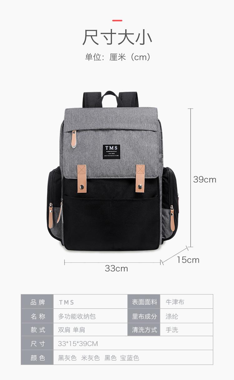 宝贝详情(新款妈咪包)_10.jpg