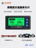 Medidor de Culombios H56Cr para Vehículos Eléctricos, Motocicletas Eléctricas y Triciclos, Indicador de Capacidad de Batería, Probador de Capacidad de Batería, Medidor de Culombios