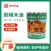 Aceite de tung para intemperie Madera Madera Piso de madera muebles pintura intemperie Madera Madera aceite