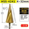 Broca Escalonada para Acero Inoxidable, Hierro, Placa de Aluminio, Punzonadora de Agujeros Metálicos, Broca Escalonada Helicoidal, Expansor de Agujeros Escalonados Tipo Torre