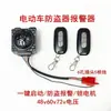 Vehículo Eléctrico Triciclo Eléctrico Alarma Antirrobo Arranque con un Solo Botón 48V60V72V Control Remoto Arranque Bloqueo Motor