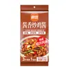 Condimento para Salteado Sabor Salsa Linyi, Paquete de Condimento para Salteado de Pollo No Picante, Salsa Especial para Pollo en Plato Grande, Condimento para Plato de Pollo en Olla para Uso Doméstico