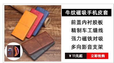 左2-牛纹磁吸