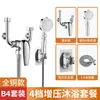 Accesorios Especializados para Válvulas Mezcladoras para Calentadores de Agua Eléctricos, Juego Completo de Válvulas Selectores de Grifo de Agua Caliente y Fría en Forma de U, Válvula Mezcladora Universal