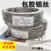 Alambre de Hierro Recubierto de Plástico Borde Trenzado Soporte para Diadema Accesorios Tira para Dar Forma a Muñecas Alambre de Aluminio Alambre de Aluminio Hecho a Mano Hierro Suave Leidezhu
