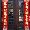 Couplets de Terciopelo Tridimensional para el Festival de Primavera 2027, Couplets de Puerta de Año Nuevo, Pegatinas de Puerta Decorativas de Año Nuevo al por Mayor