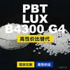 Grânulos plásticos PBT LUXB4300G4, PBT de produção nacional como substituto para matérias-primas importadas, BASF Ultradur