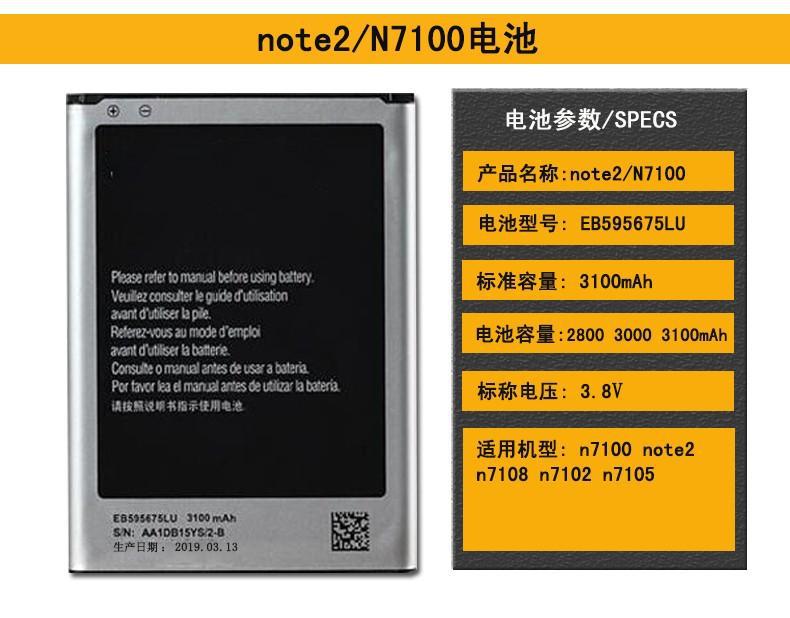 n7100参数