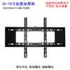 Soporte de Pared Reforzado para TV LCD para Instalación en Pared 32/50/55/65/75/86/98/ 100 pulgadas