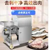 Máquina de Cosecha de Carne de Pescado, Separador Comercial de Carne y Espinas de Pescado, Máquina Totalmente Automática para Retirar Espinas de Pescado, Máquina Peladora de Conchas de Pescado, Camarones y Cangrejos