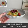 [Plato de Encaje Crema Estilo Palacio Francés Cerámica Ins Retro Relieve Plato para Comida Occidental Plato de Postre Defectos]