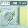 Conjunto de 8 Peças de Compasso e Régua, Multifuncional, Metal Profissional, Adequado para Alunos do Ensino Fundamental e Médio, Material de Papelaria Fresco e Estiloso para Desenho e Esboço